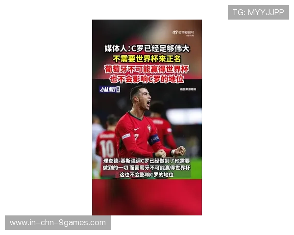 世界杯C罗能否抢点完成领先？